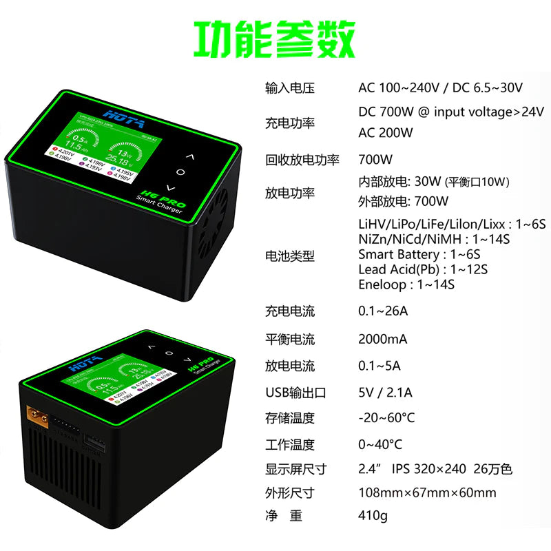 HOTA H6 Pro Smart Charger