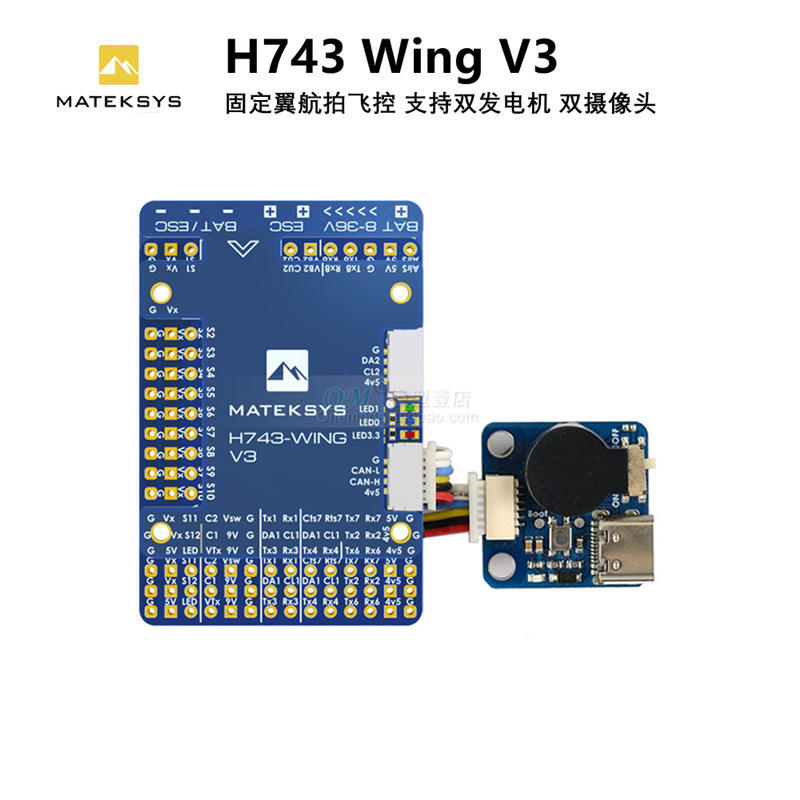Matek H743-WING V3 for FPV Airplane Fixed Wing Drones